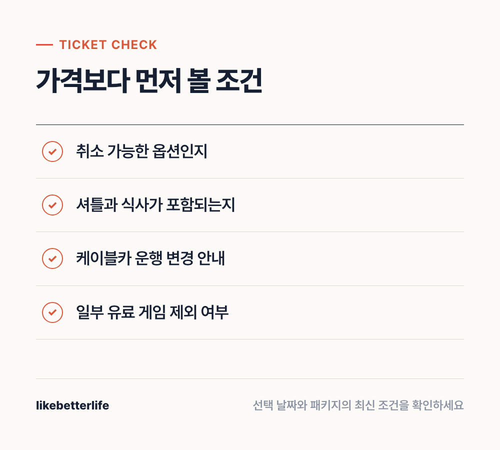 바나힐 입장권 확인사항