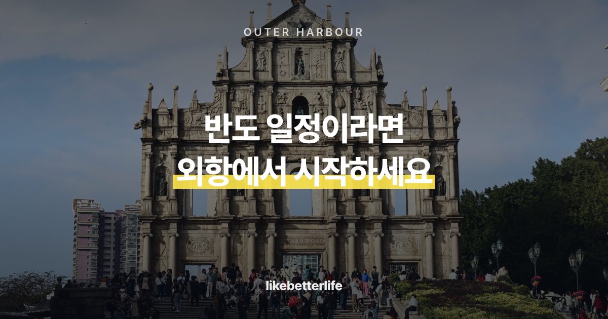마카오 반도의 성바울 성당 유적