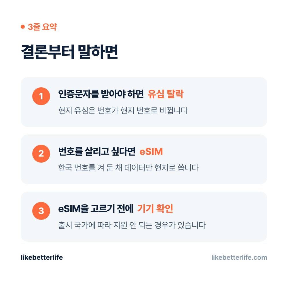 일본 데이터 3줄 요약